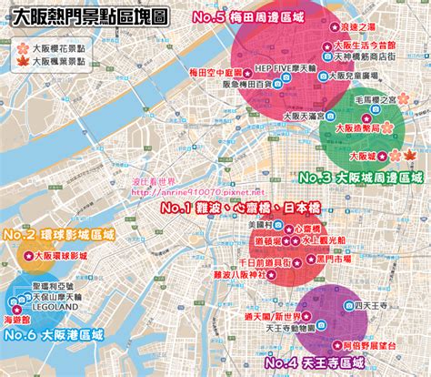 大板地圖|2025大阪自由行攻略｜32個必去大阪景點/交通地圖/一 